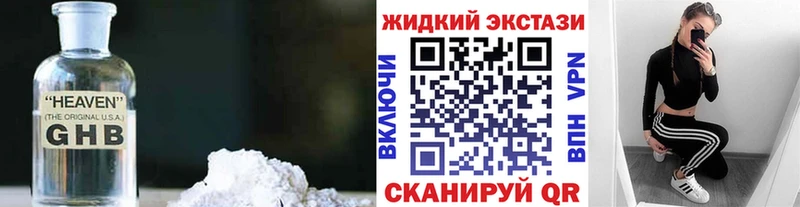 где можно купить   Динская  БУТИРАТ оксибутират 