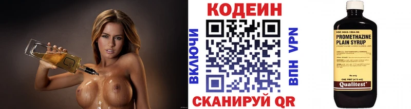 Кодеиновый сироп Lean напиток Lean (лин) Динская