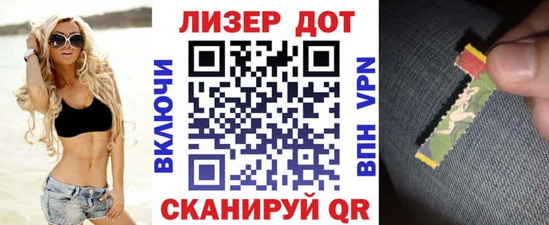Наркотические марки 1500мкг  Динская 